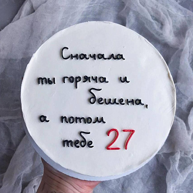 "От жара к прохладе" купить - чебаркуль.сладкоежкин.рф