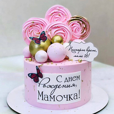 "Любимой мамочке" купить - чебаркуль.сладкоежкин.рф