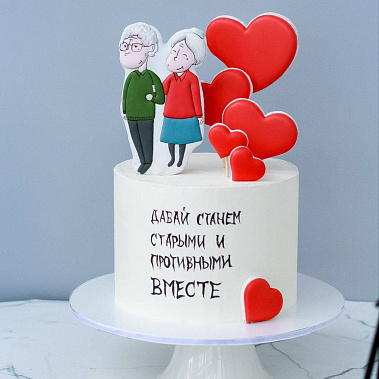 "Старыми вместе" купить - чебаркуль.сладкоежкин.рф