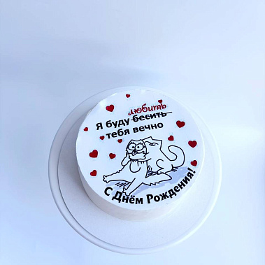 "Вечная любовь" купить - чебаркуль.сладкоежкин.рф