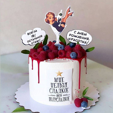 «Красотка» купить - чебаркуль.сладкоежкин.рф