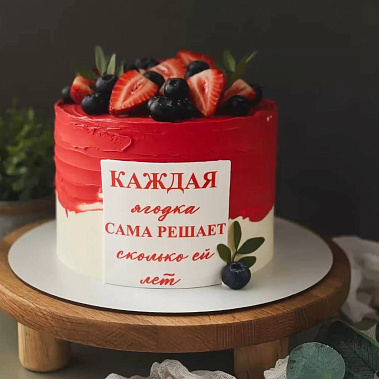 "Ягодка" купить - чебаркуль.сладкоежкин.рф