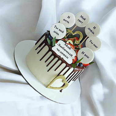 "Любимый человек" купить - чебаркуль.сладкоежкин.рф