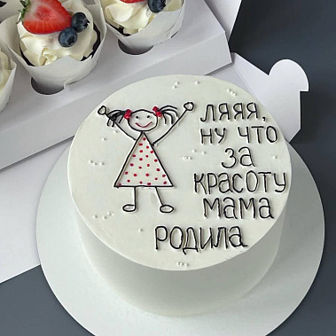 "Красоту мама родила" купить - чебаркуль.сладкоежкин.рф